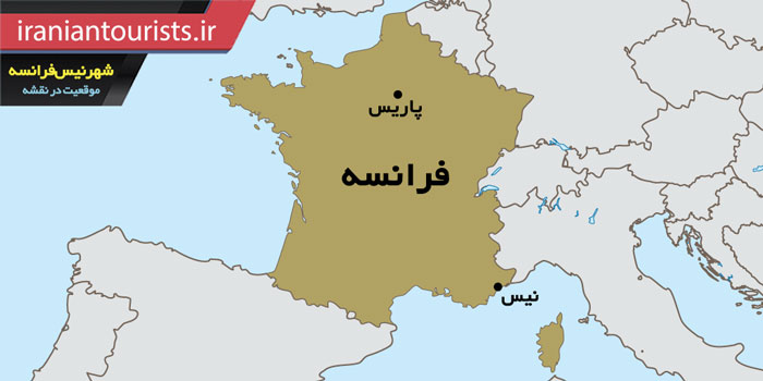 موقعیت شهر نیس در نقشه کشور فرانسه