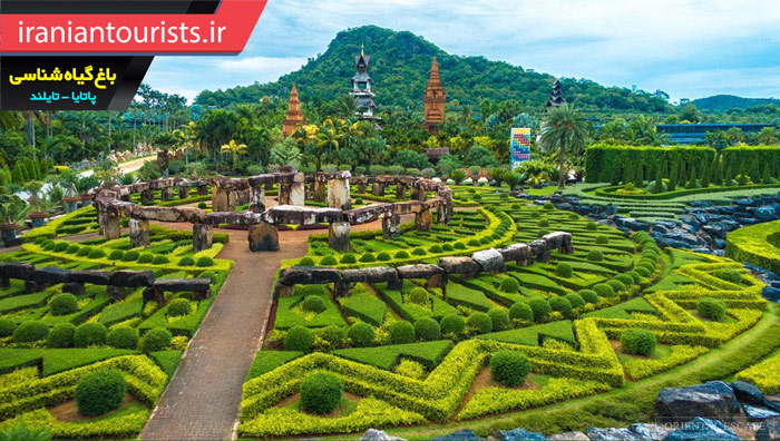 باغ گیاه شناسی گرمسیری نانگ نوت پاتایا تایلند