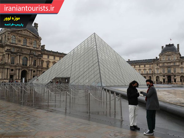 تعطیلی موزه لوور پاریس پس از شیوع ویروس کرونا