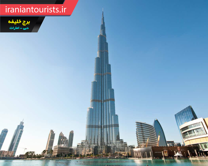 برج خلیفه شهر دبی کشور امارات متحده عربی